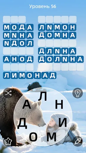 Скриншот 8 — Zen Word - Релакс-головоломка