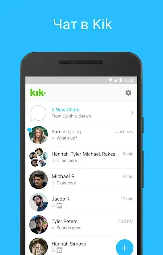 Скриншот 1 — Kik