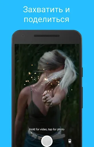 Скриншот 4 — Kik