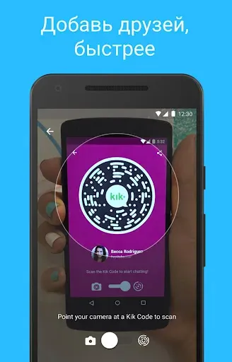 Скриншот 5 — Kik