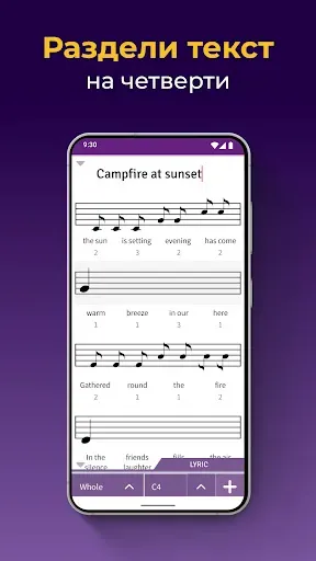 Скриншот 4 — Блокнот песен - Написание