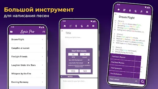 Скриншот 8 — Блокнот песен - Написание