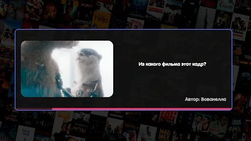 Скриншот 2 — Вечеринка Знаний