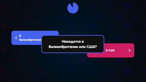 Скриншот 4 — Вечеринка Знаний