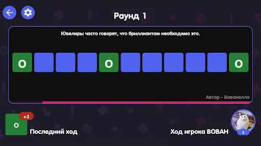 Скриншот 5 — Вечеринка Знаний