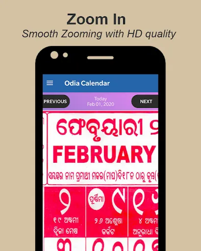 Скриншот 1 — Odia calendar 2026