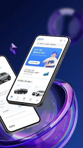 Скриншот 2 — 카랩 - 전국 딜러에게 신차견적 받기, 신차구입 필수앱