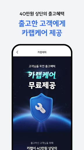 Скриншот 8 — 카랩 - 전국 딜러에게 신차견적 받기, 신차구입 필수앱