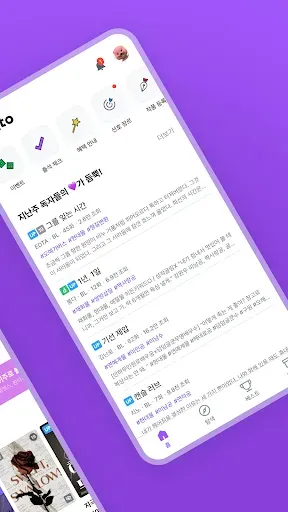 Скриншот 2 — 디리토