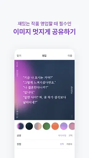 Скриншот 3 — 디리토