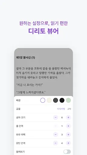 Скриншот 8 — 디리토