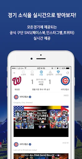 Скриншот 3 — LIVESCORE - 전세계 스포츠 라이브스코어