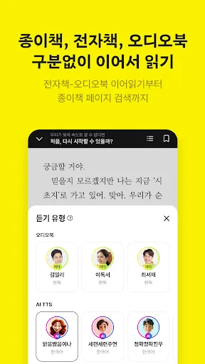 Скриншот 4 — 밀리의 서재 - 독서와 무제한 친해지리