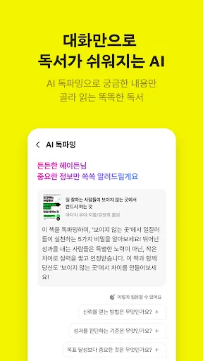 Скриншот 5 — 밀리의 서재 - 독서와 무제한 친해지리
