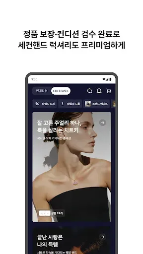 Скриншот 3 — 번개장터