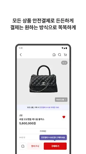 Скриншот 4 — 번개장터