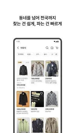 Скриншот 6 — 번개장터