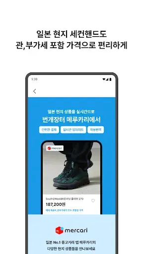 Скриншот 8 — 번개장터