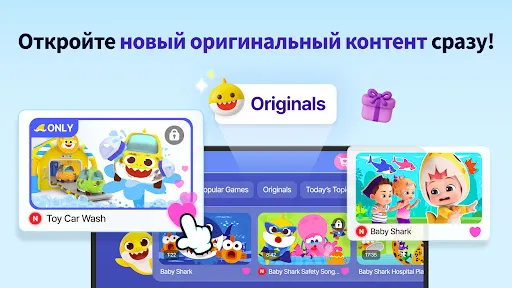 Скриншот 1 — Baby Shark World для детей