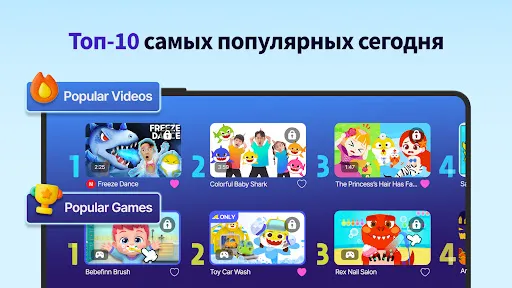 Скриншот 4 — Baby Shark World для детей