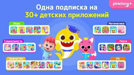 Скриншот 7 — Baby Shark World для детей