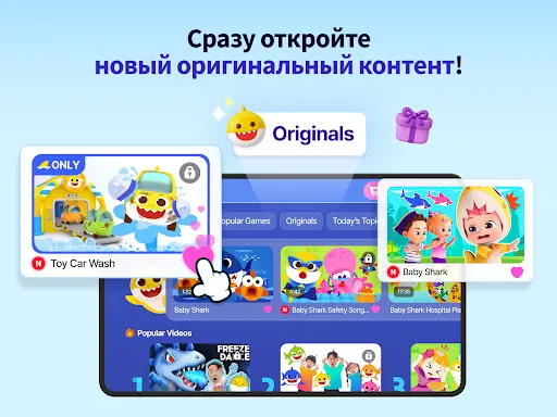 Скриншот 8 — Baby Shark World для детей
