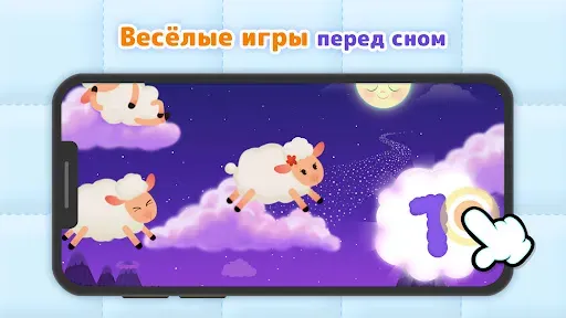 Скриншот 3 — Пинкфонг Перед Сном