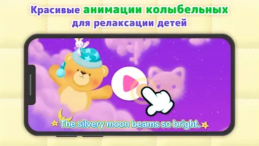 Скриншот 4 — Пинкфонг Перед Сном