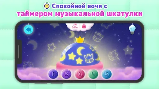Скриншот 5 — Пинкфонг Перед Сном