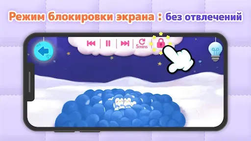 Скриншот 6 — Пинкфонг Перед Сном