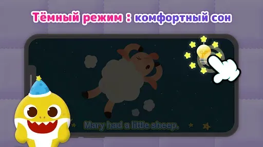 Скриншот 7 — Пинкфонг Перед Сном