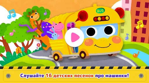 Скриншот 1 — Акулёнок Город Машины