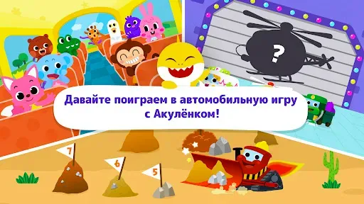 Скриншот 7 — Акулёнок Город Машины