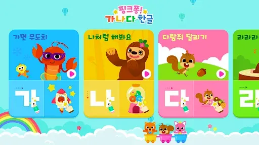 Скриншот 1 — 핑크퐁 가나다 한글: ㄱㄴㄷ 쓰기, 기초 한글 공부