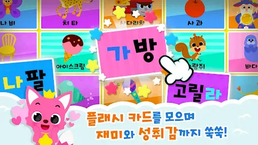 Скриншот 5 — 핑크퐁 가나다 한글: ㄱㄴㄷ 쓰기, 기초 한글 공부