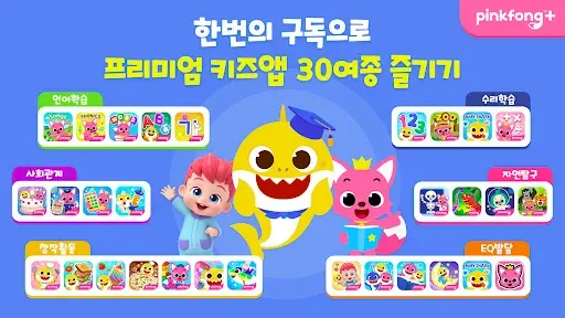 Скриншот 7 — 핑크퐁 가나다 한글: ㄱㄴㄷ 쓰기, 기초 한글 공부