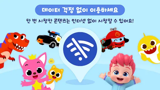 Скриншот 5 — [서비스 종료]핑크퐁 TV : 아기상어 동요동화
