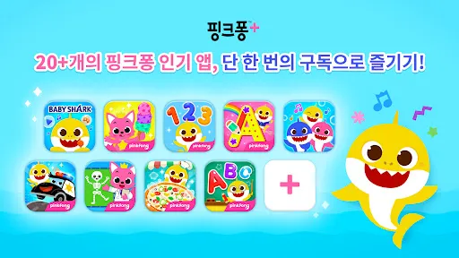 Скриншот 6 — [서비스 종료]핑크퐁 TV : 아기상어 동요동화