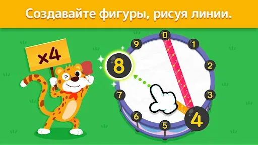 Скриншот 2 — Pinkfong Fun Times Tables