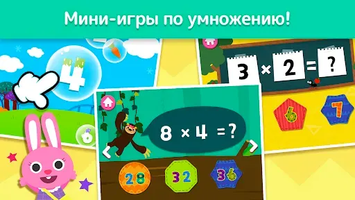Скриншот 3 — Pinkfong Fun Times Tables