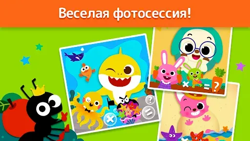 Скриншот 4 — Pinkfong Fun Times Tables