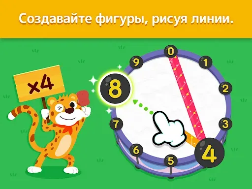 Скриншот 7 — Pinkfong Fun Times Tables