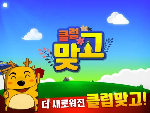 Скриншот 1 — 클럽 맞고 온라인 & 고스톱