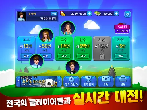 Скриншот 2 — 클럽 맞고 온라인 & 고스톱