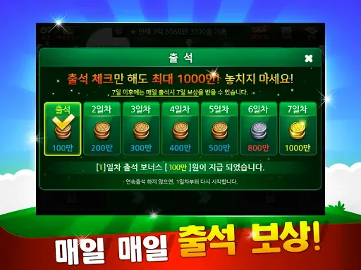 Скриншот 4 — 클럽 맞고 온라인 & 고스톱