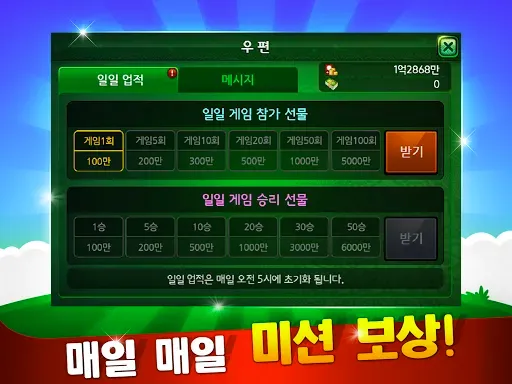 Скриншот 5 — 클럽 맞고 온라인 & 고스톱