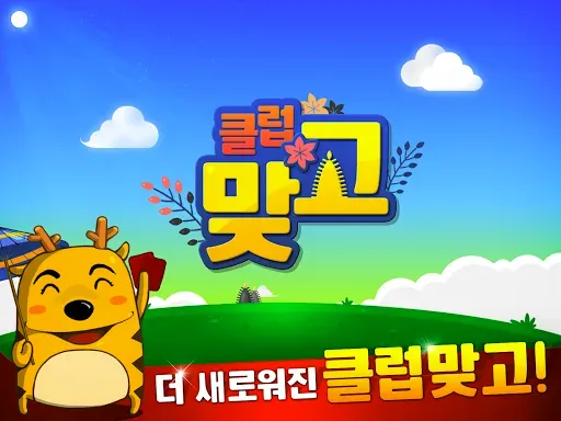 Скриншот 6 — 클럽 맞고 온라인 & 고스톱