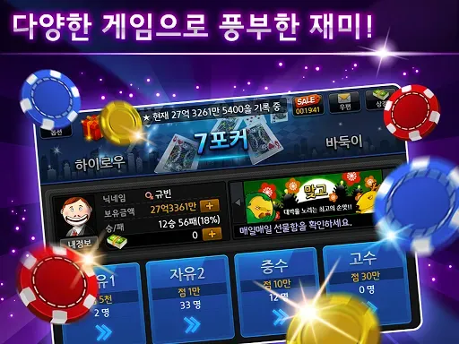 Скриншот 7 — 클럽포커 온라인 - 하이로우,7포커,바둑이