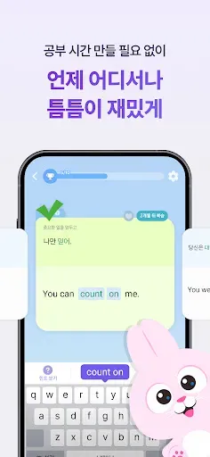 Скриншот 3 — 말해보카: 단어, 문법, 스피킹, 영어 회화