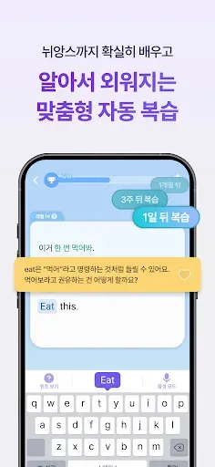 Скриншот 4 — 말해보카: 단어, 문법, 스피킹, 영어 회화